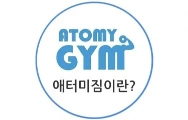 애터미짐이란?_1.webp