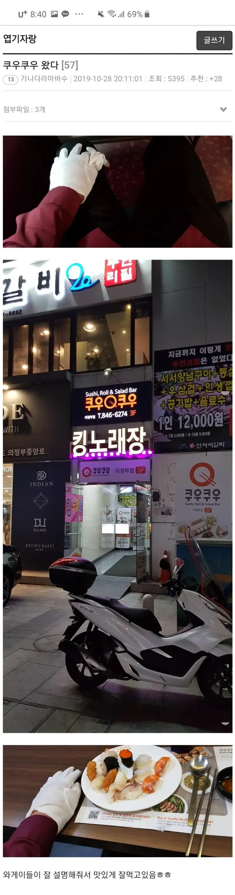 쿠우쿠우 갈 생각에 하루종일 설렌 사람_2.webp