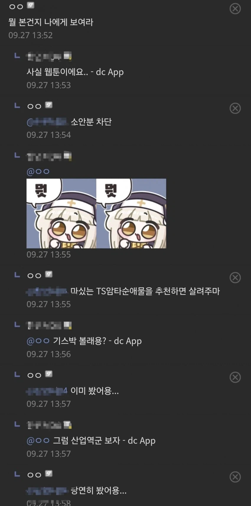 암컷타락 ts물을 좋아하는 사람의 슬픈 현실_1.webp