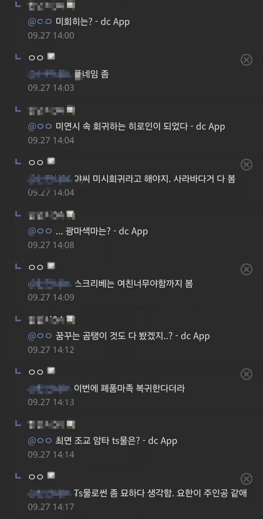 암컷타락 ts물을 좋아하는 사람의 슬픈 현실_2.webp