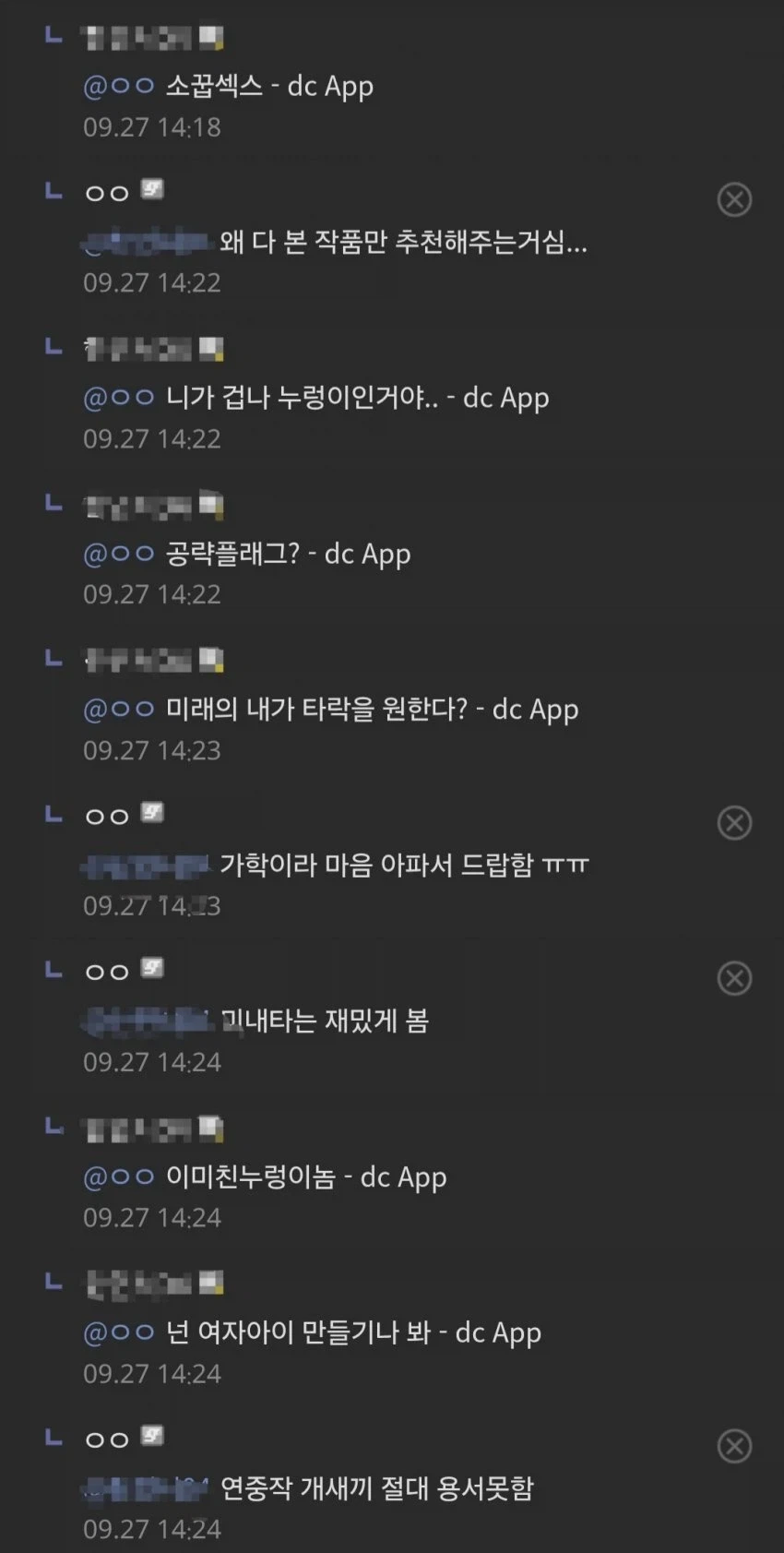 암컷타락 ts물을 좋아하는 사람의 슬픈 현실_3.webp