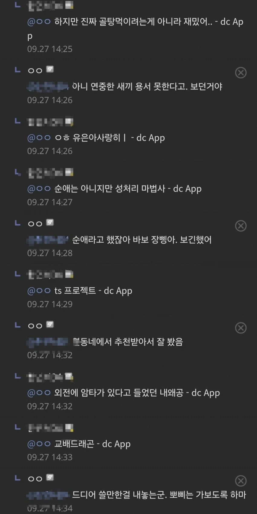 암컷타락 ts물을 좋아하는 사람의 슬픈 현실_4.webp