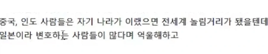 일본 아시안 게임에서도 나타난 무료 변호사들 ㅋㅋㅋㅋㅋㅋㅋㅋ_1.webp