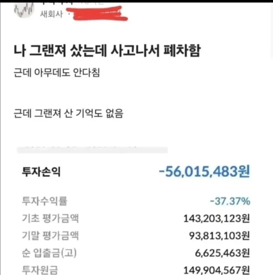 그랜져 사자마자 폐차함;;_1.webp