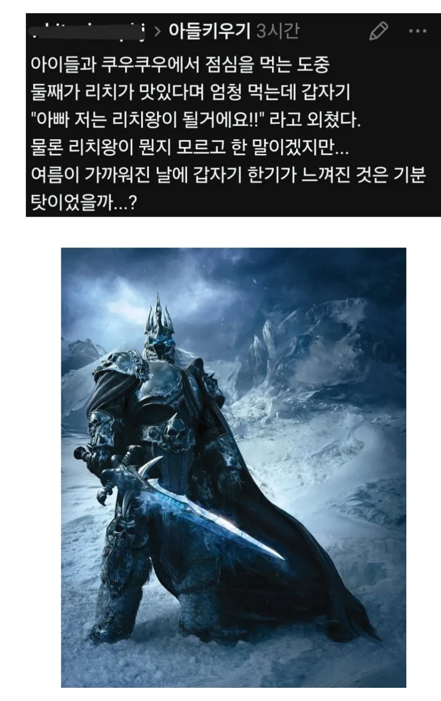 쿠우쿠우 디저트가 마음에 든 아들._1.webp