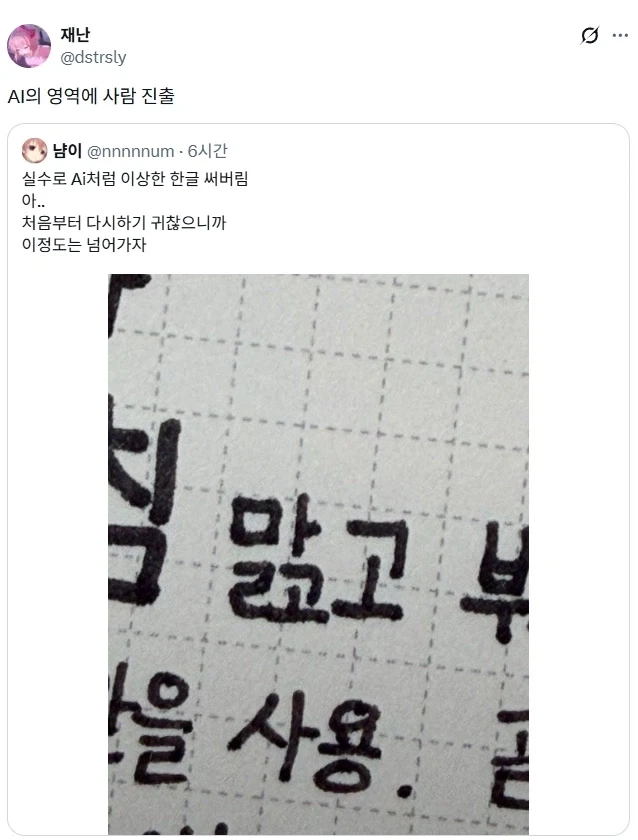 AI의 일자리를 뺏으려는 사람들.jpg_1.webp