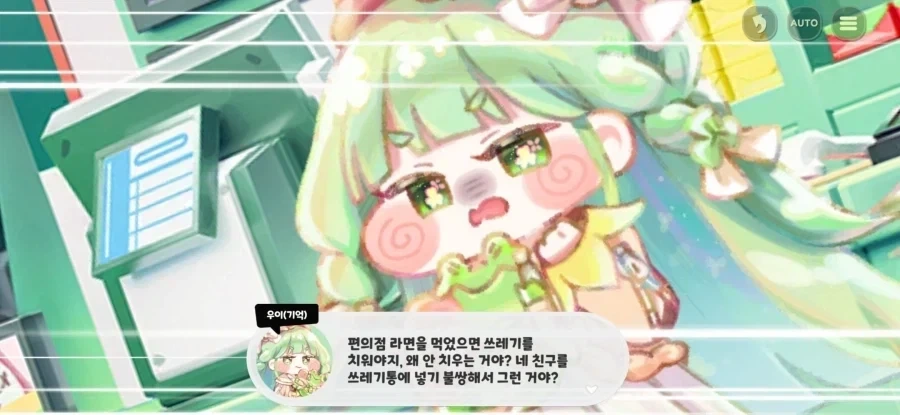 트릭컬) 교주가 착한 이유_1.webp