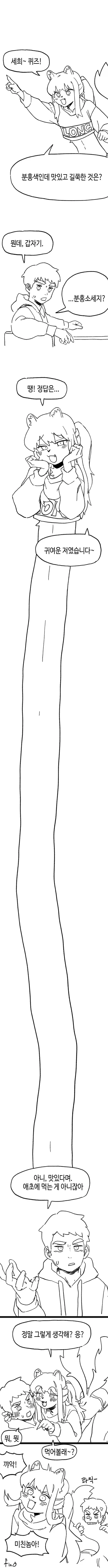 분홍색인데 맛있고 길쭉한 것은?_1.webp