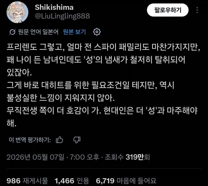 ???: 스파패는 무직전생처럼 성적인 부분을 제대로 마주해야..._1.webp