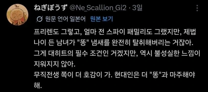 ???: 스파패는 무직전생처럼 성적인 부분을 제대로 마주해야..._2.webp
