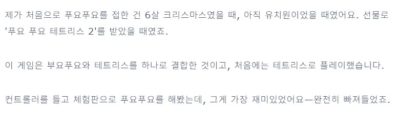 아시안게임 뿌요뿌요 금메달리스트 인터뷰_2.webp