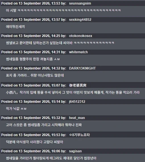 노빠꾸 스캇물로 난리났던 익헨_5.webp