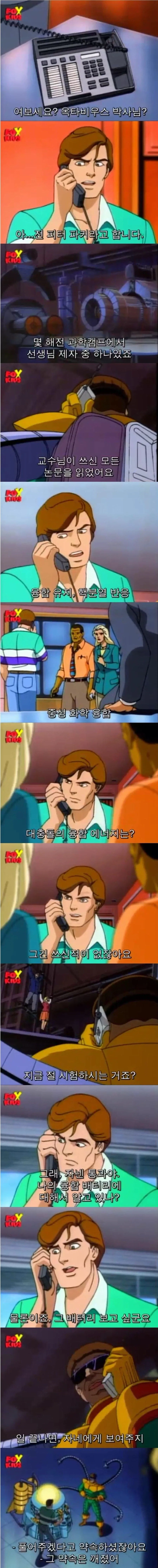 스파이더맨) 과학자들이 피터 파커 만나면 짓는 표정_23.webp