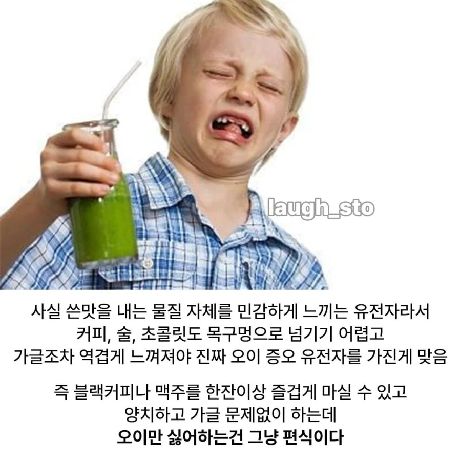 내 오이 증오가 유전자 때문인가 싶을때 알아둬야 하는것.jpg_2.webp