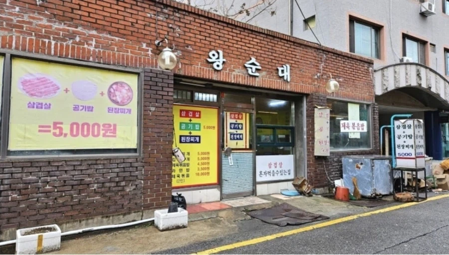 5천원 삼겹살_2.webp