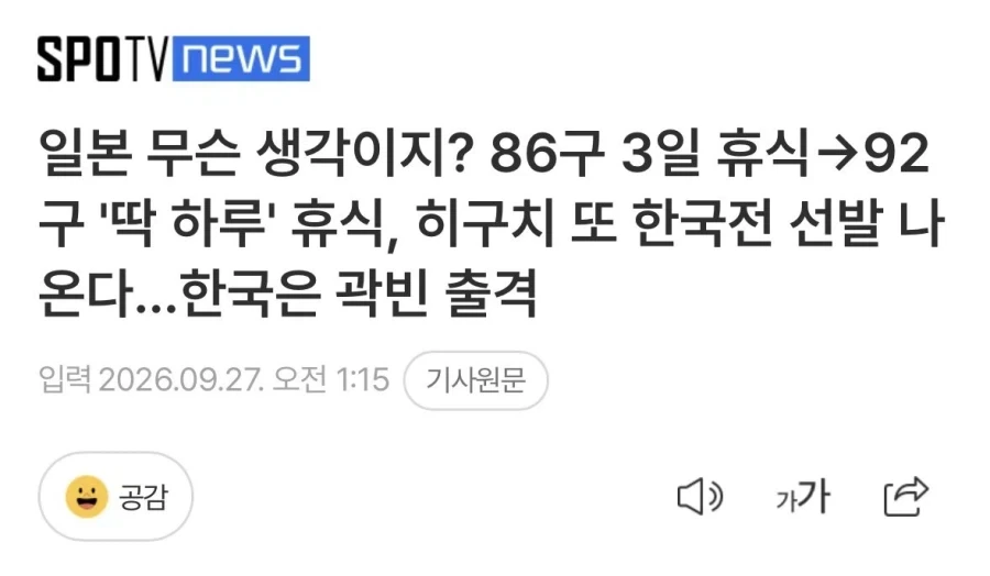 ??? : 히구치야 우짜노 예까지 왔는데.._1.webp