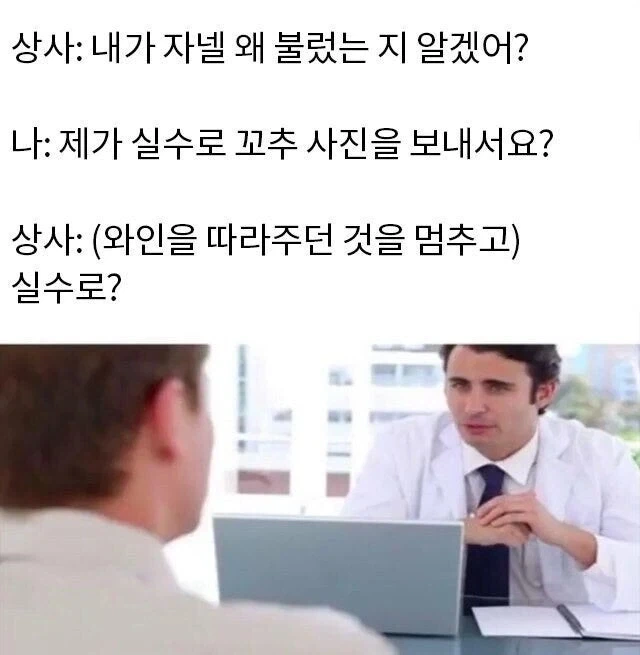 갑자기 상사가 나를 찾은 이유_1.webp