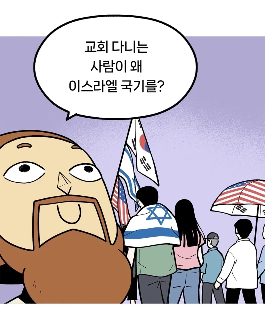 극렬 기독교인들이 욕먹는 이유_1.webp