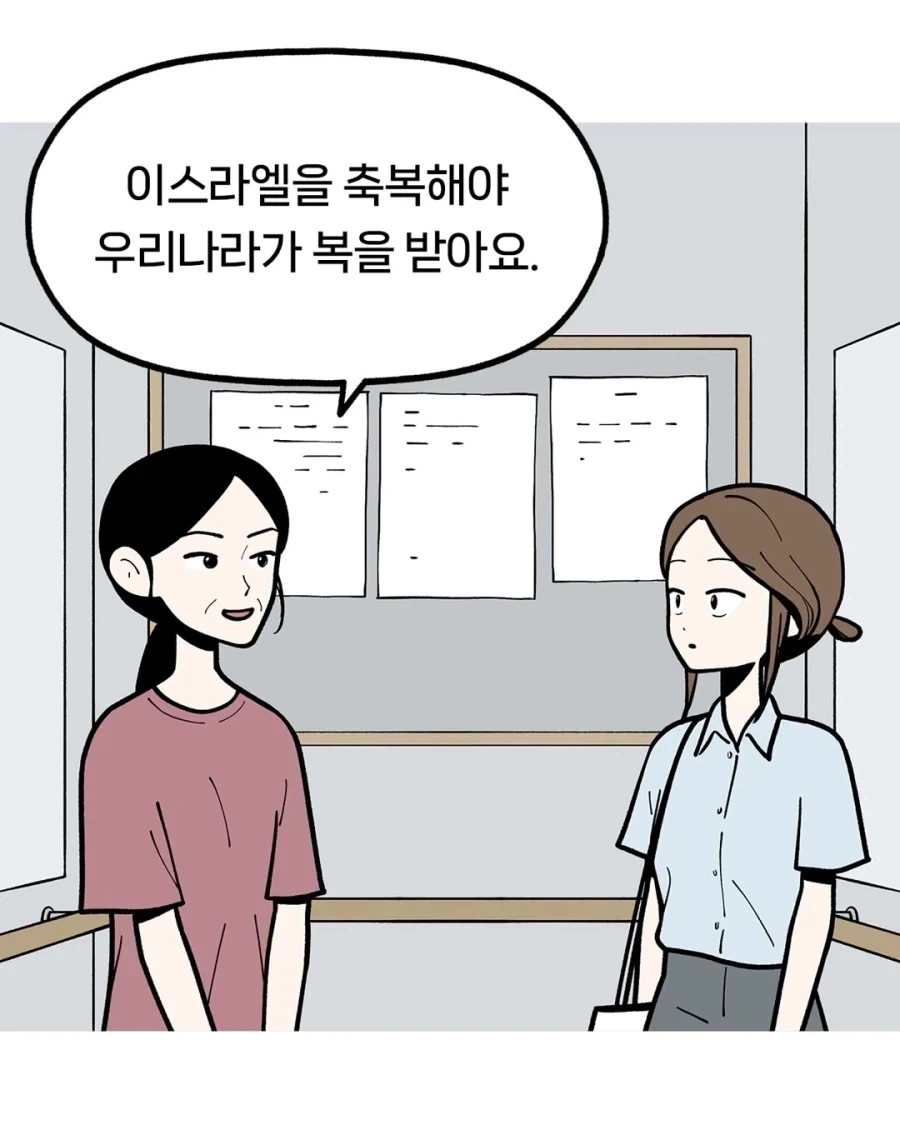 극렬 기독교인들이 욕먹는 이유_3.webp
