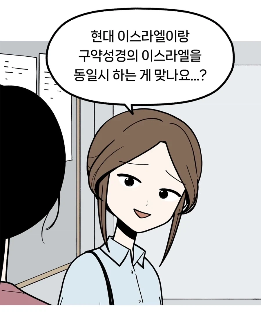 극렬 기독교인들이 욕먹는 이유_4.webp