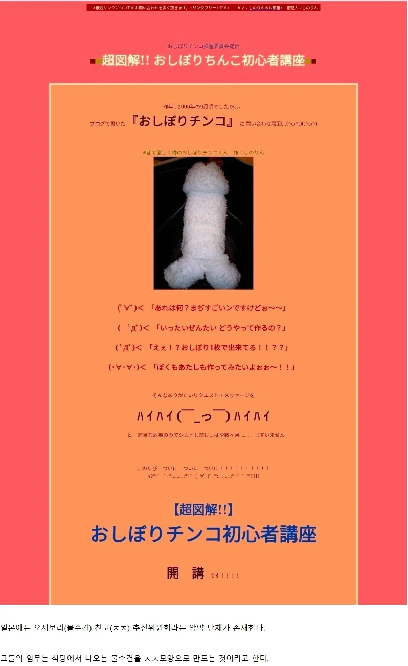 일본의 어떤 비밀결사_1.webp