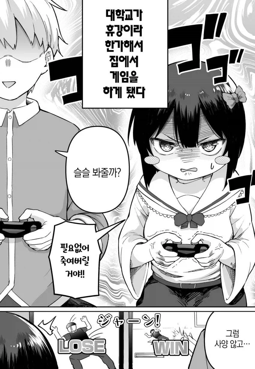 여사친 집에 게임하러 간.JPG_1.webp