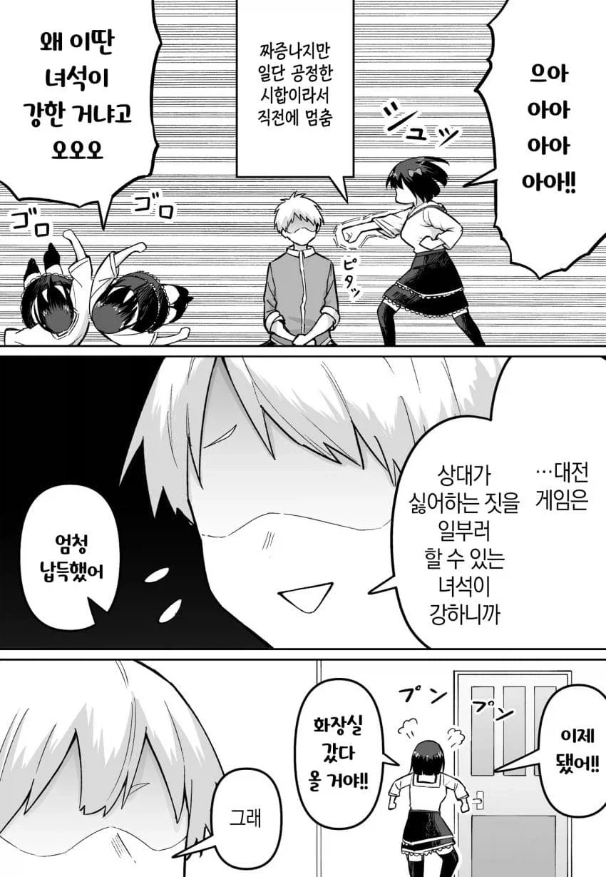 여사친 집에 게임하러 간.JPG_2.webp