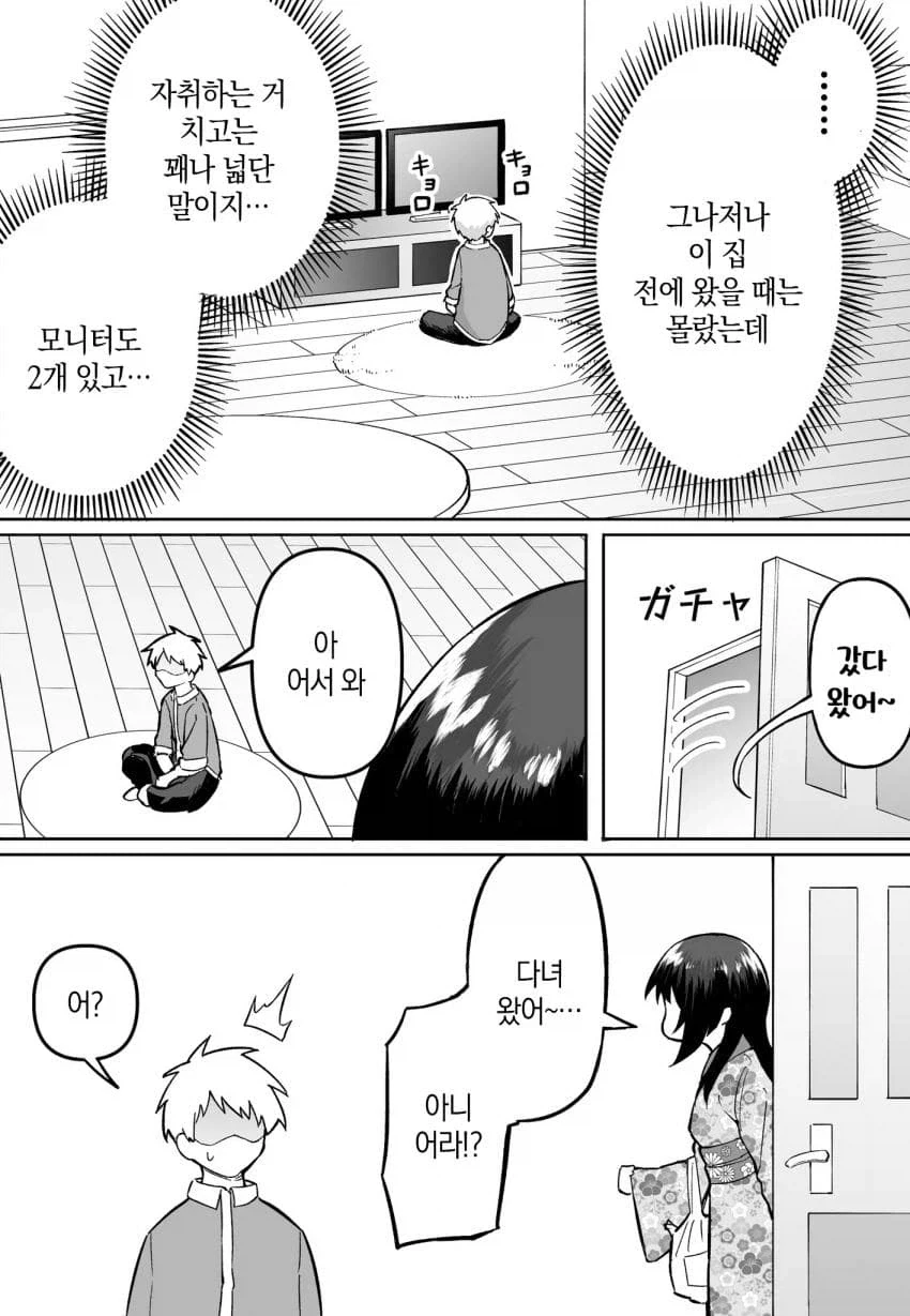 여사친 집에 게임하러 간.JPG_3.webp