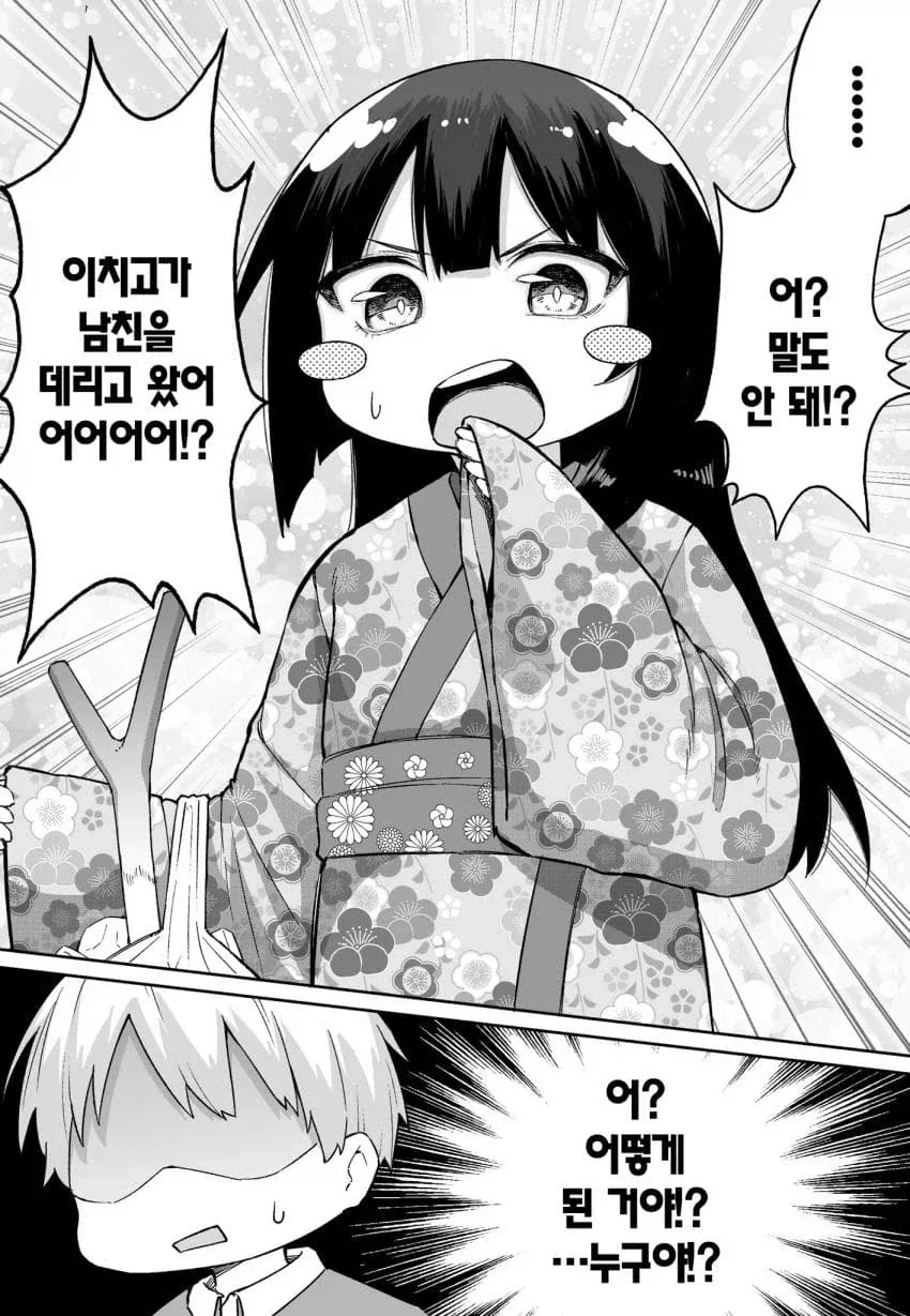 여사친 집에 게임하러 간.JPG_4.webp