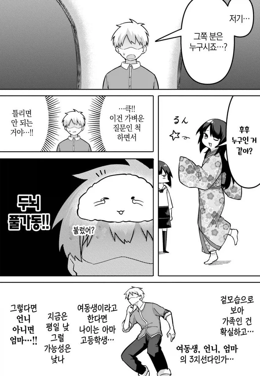 여사친 집에 게임하러 간.JPG_5.webp