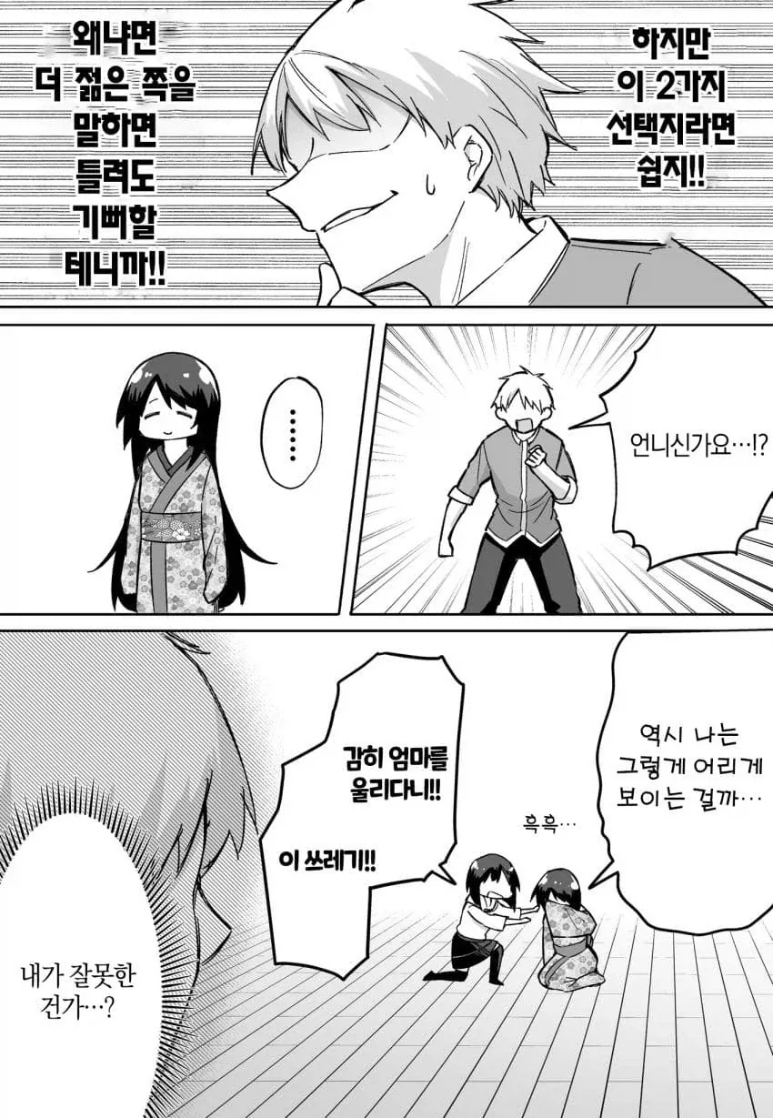 여사친 집에 게임하러 간.JPG_6.webp