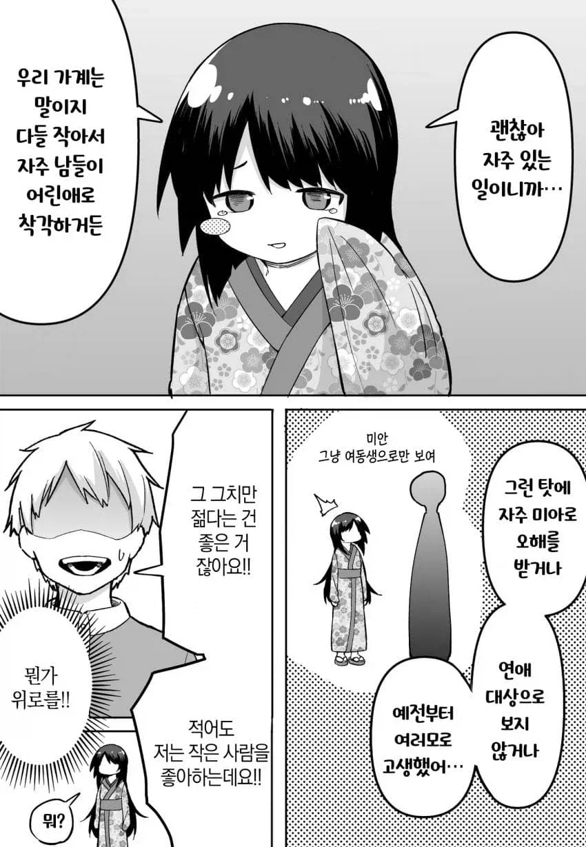 여사친 집에 게임하러 간.JPG_7.webp