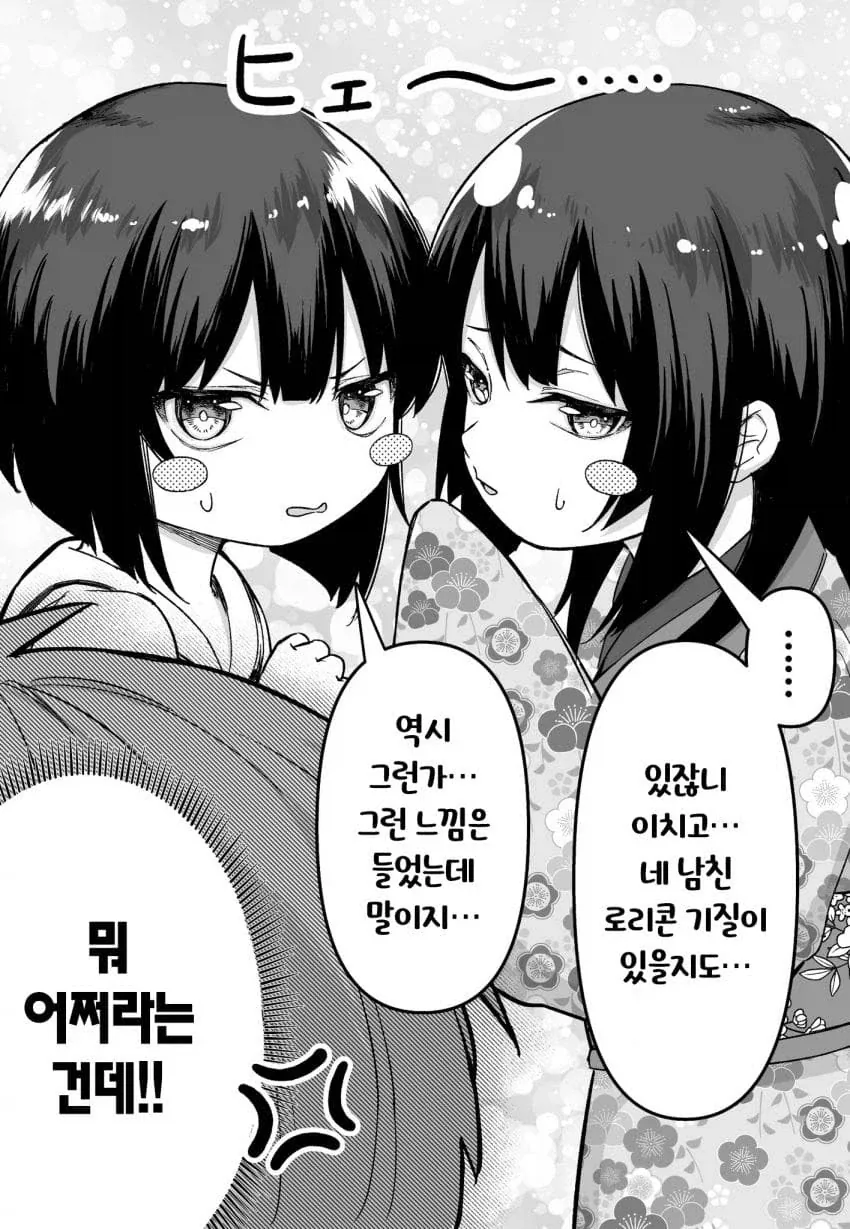 여사친 집에 게임하러 간.JPG_8.webp