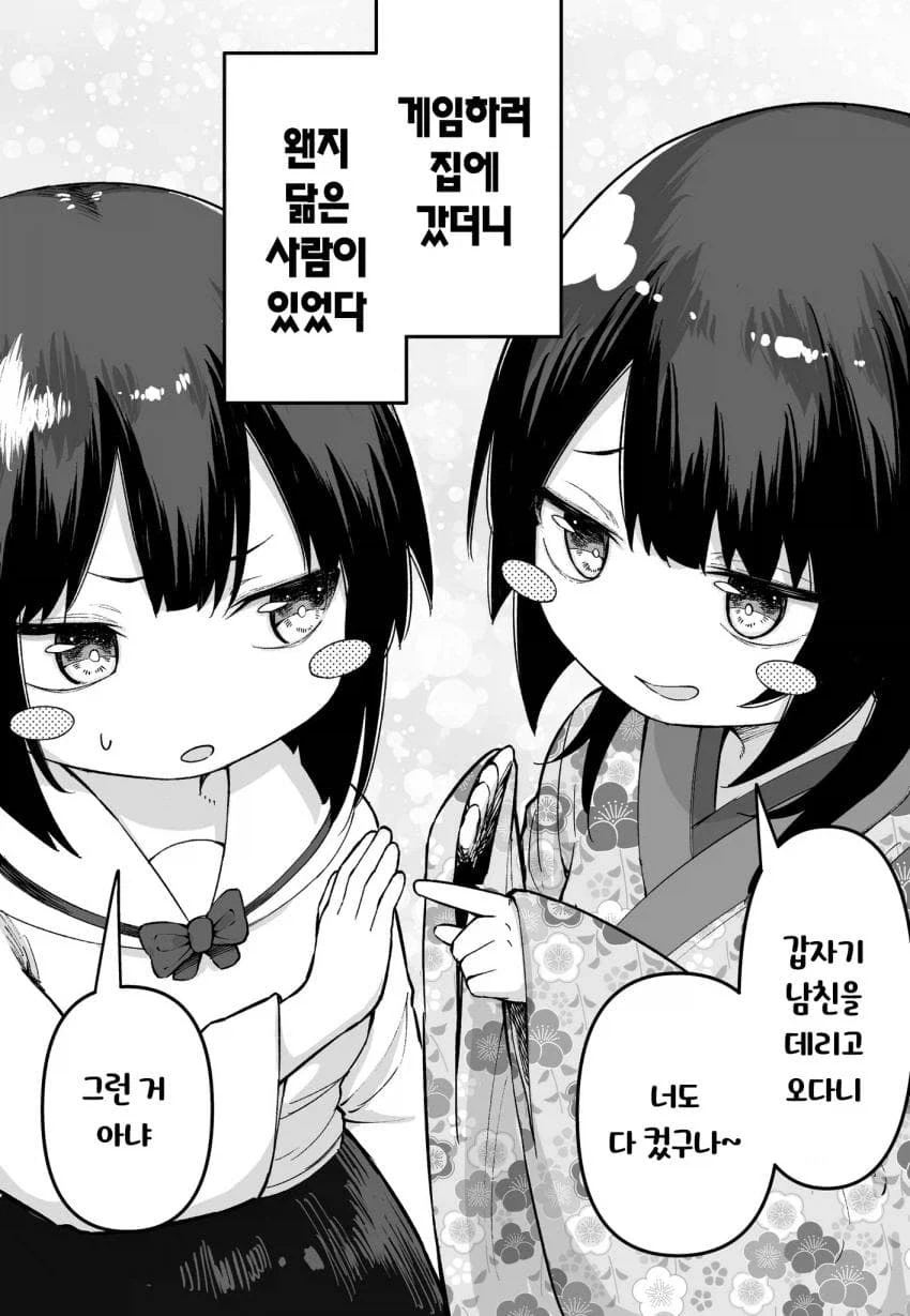 여사친 집에 게임하러 간.JPG_9.webp