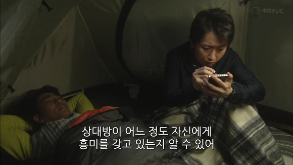 이성에게 호감이 있는지 알아보는 법.jpg_16.png