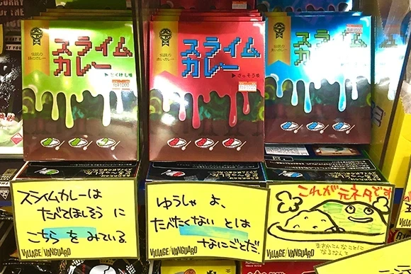 전설의 슬라임 카레_3.webp