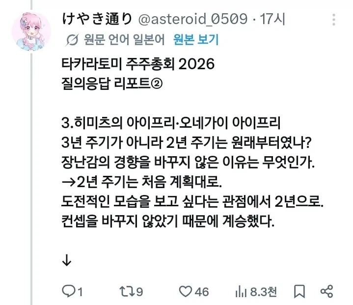 어느 장난감 회사의 답 없는 주주총회_3.webp