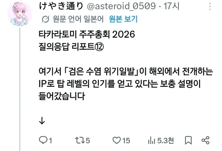 어느 장난감 회사의 답 없는 주주총회_13.webp