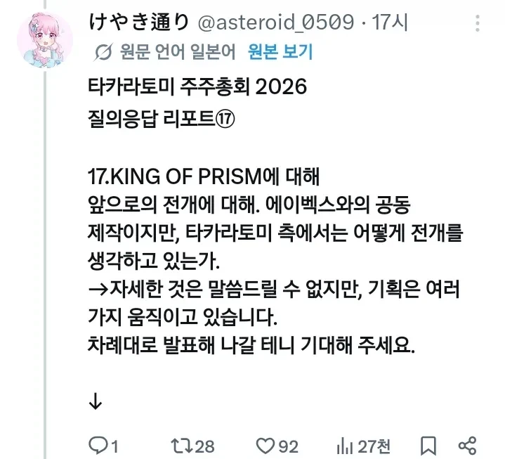 어느 장난감 회사의 답 없는 주주총회_18.webp