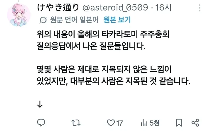 어느 장난감 회사의 답 없는 주주총회_20.webp