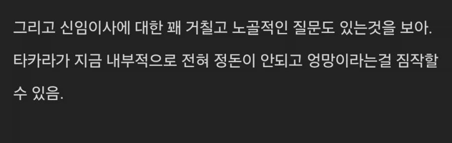어느 장난감 회사의 답 없는 주주총회_22.webp