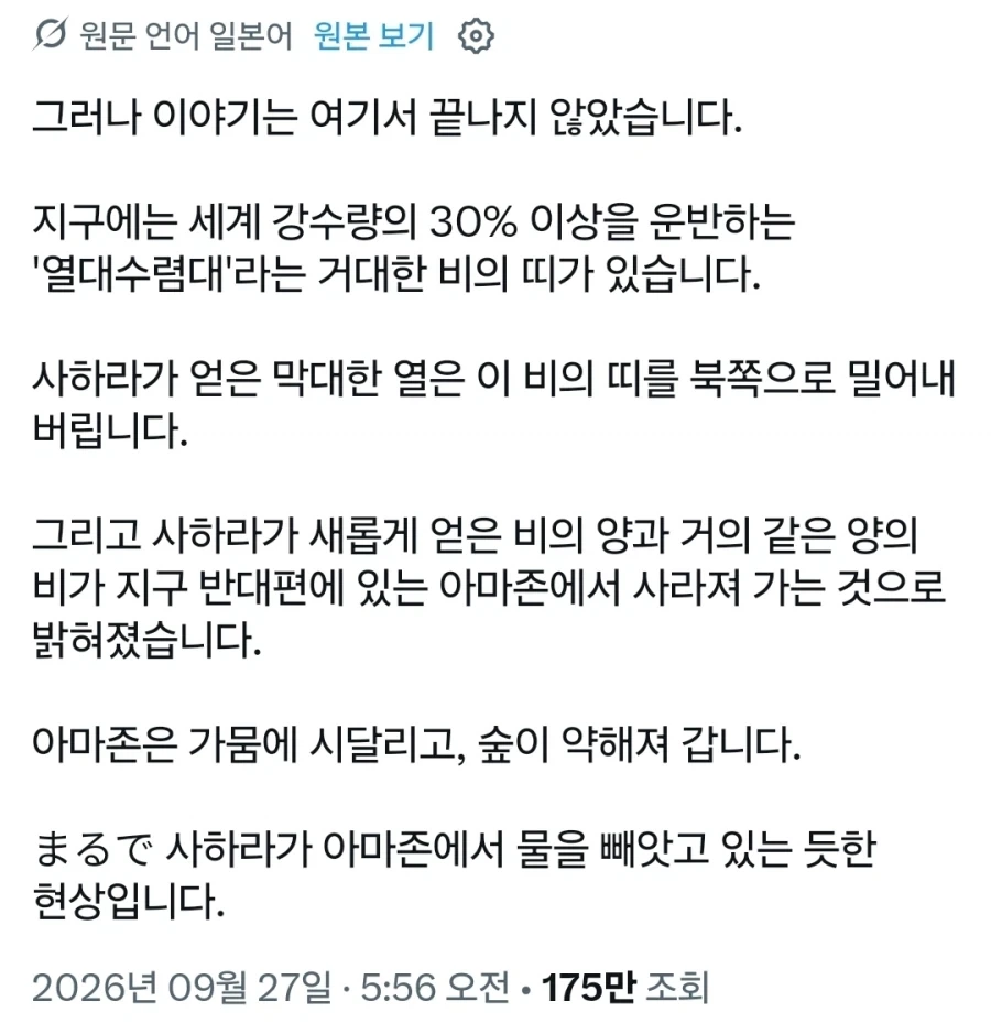사하라 사막을 태양광 패널로 전부 뒤덮는다면.x_5.webp