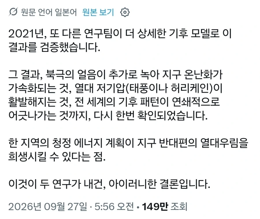 사하라 사막을 태양광 패널로 전부 뒤덮는다면.x_6.webp