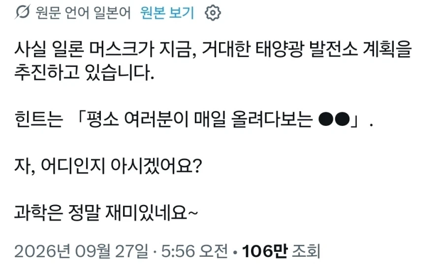 사하라 사막을 태양광 패널로 전부 뒤덮는다면.x_8.webp
