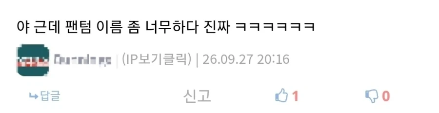 gts로 교환 받은 포켓몬 이름이 수상하다_2.webp
