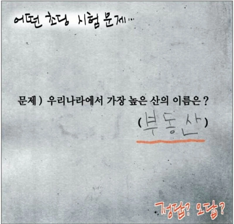 주관식 문제를 점점 안 내는 이유_2.jpg