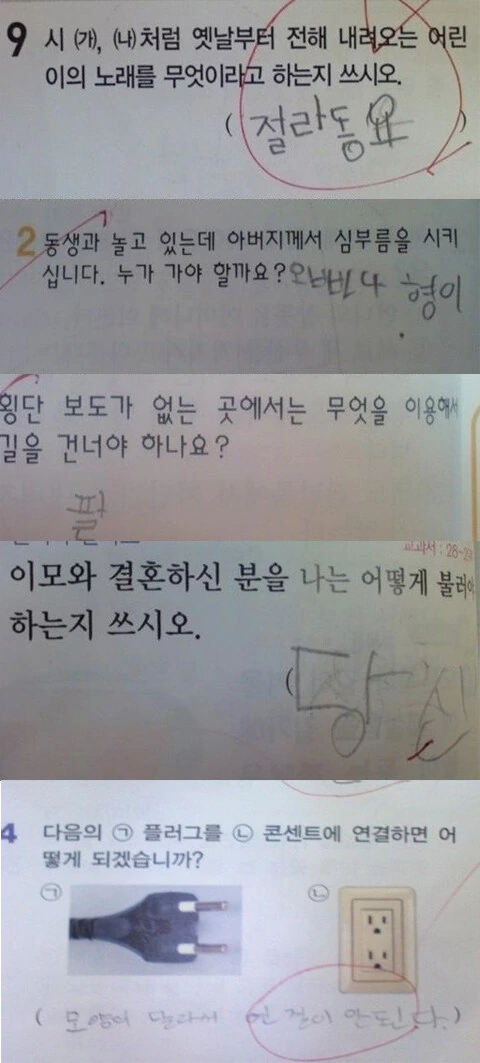 주관식 문제를 점점 안 내는 이유_3.jpg