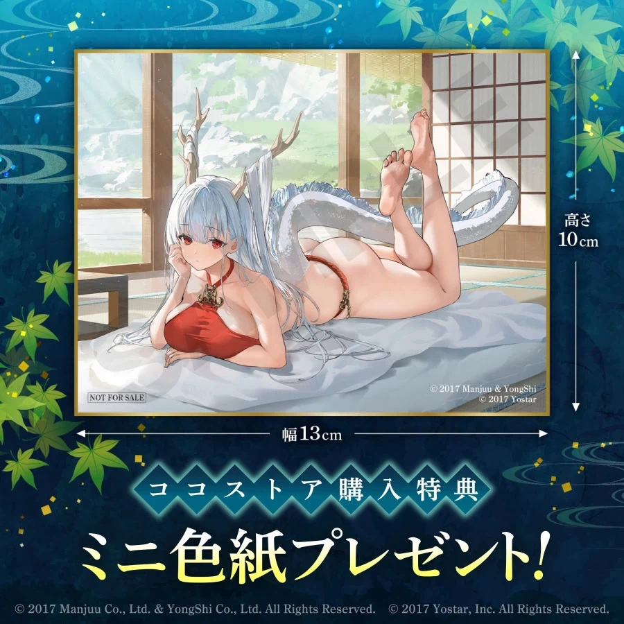 [디자인 코코] 1/7 아주르 레인 - 시만토 한가로운 용신님 Ver_16.webp
