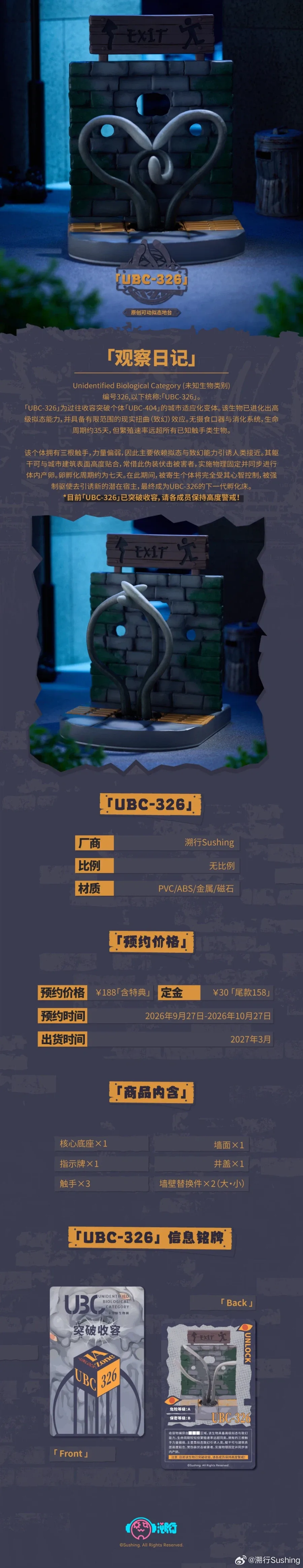 [Sushing] 의태계 베이스 UBC-326_1.webp