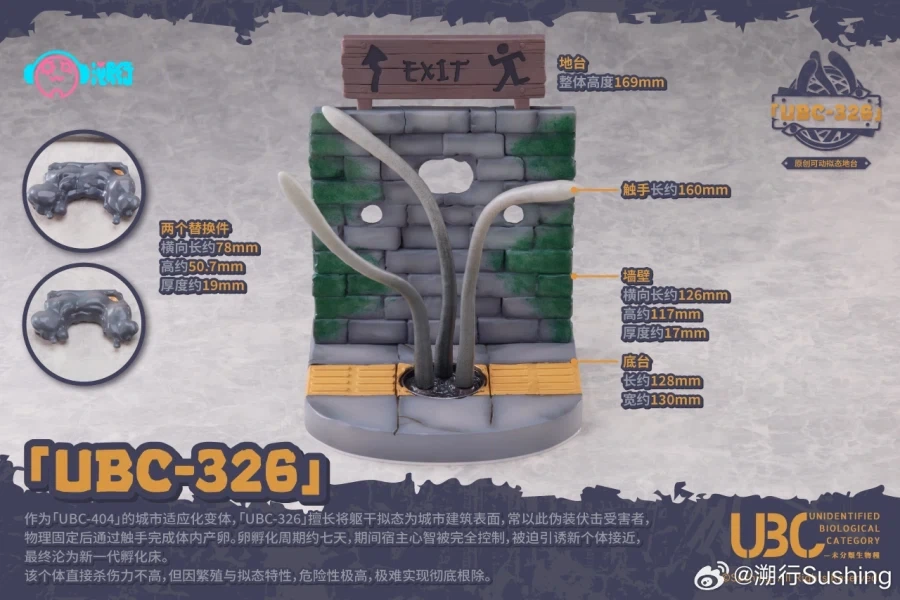 [Sushing] 의태계 베이스 UBC-326_3.webp